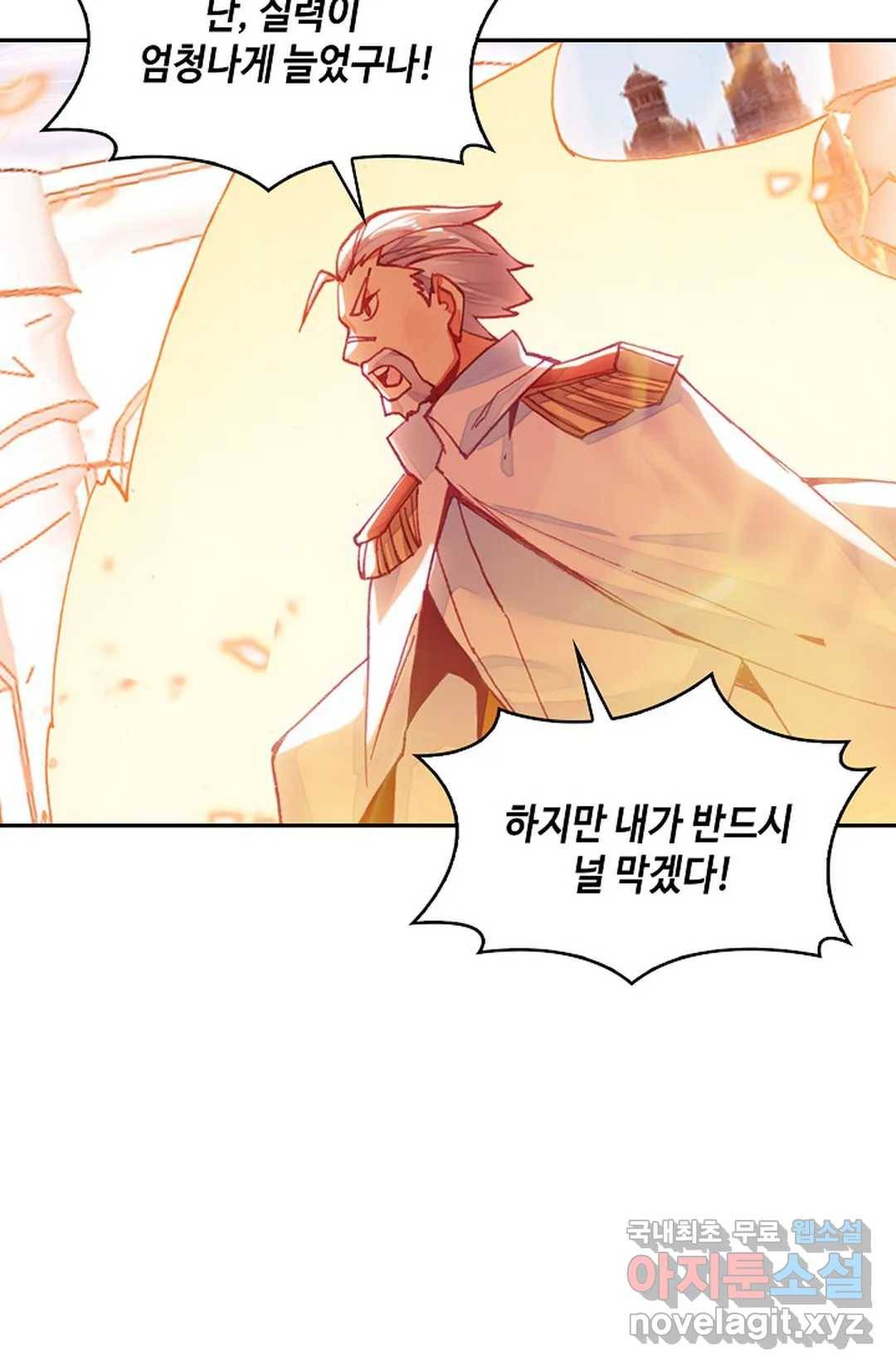사신 영웅전: 바보 마법사 영웅이 되다 203화 53