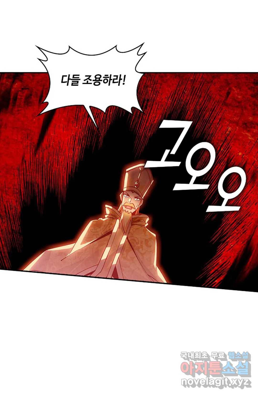 사신 영웅전: 바보 마법사 영웅이 되다 203화 54