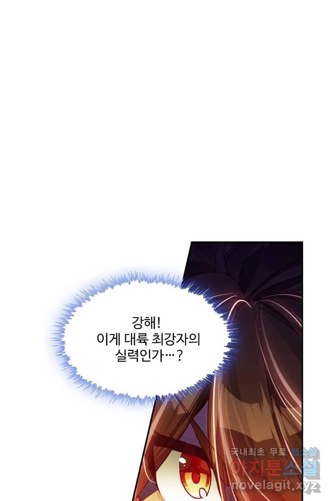 사신 영웅전: 바보 마법사 영웅이 되다 203화 59