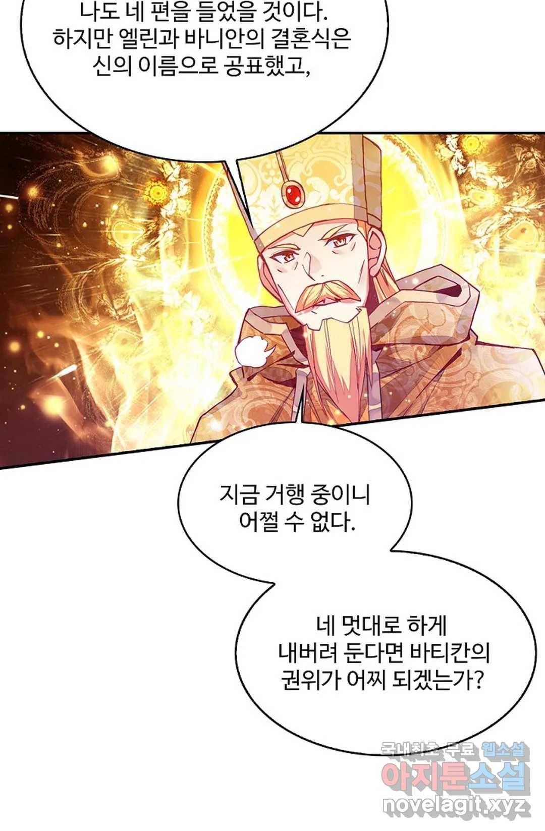 사신 영웅전: 바보 마법사 영웅이 되다 203화 61