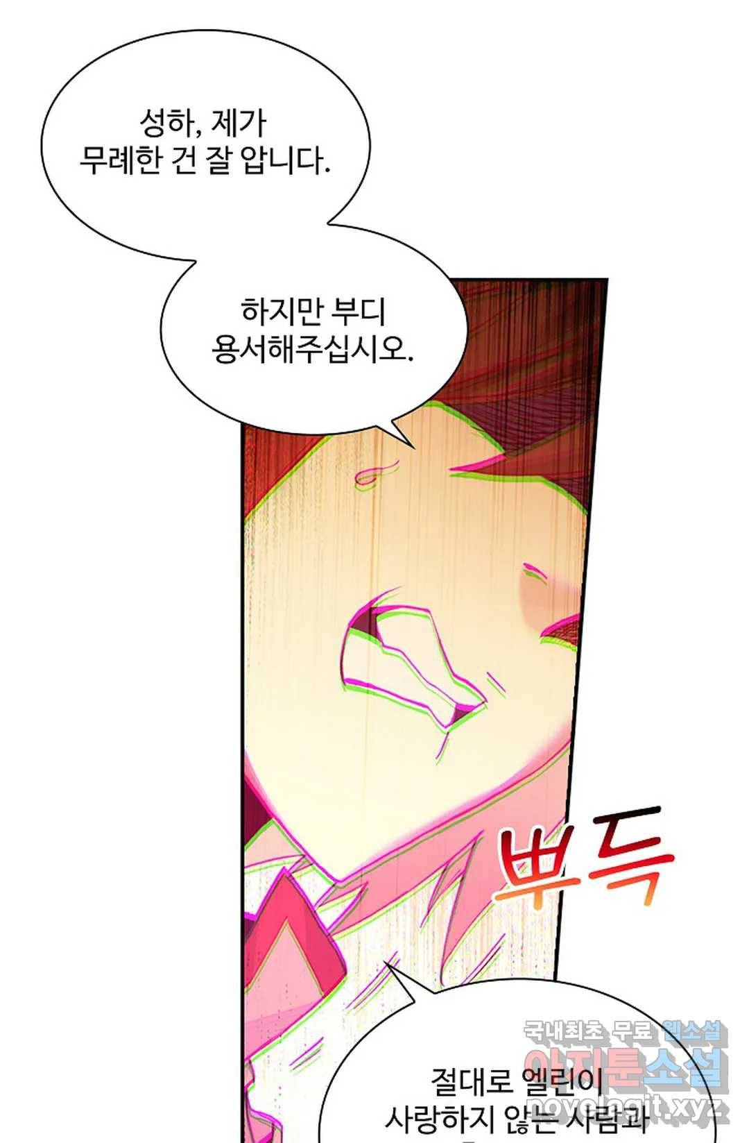 사신 영웅전: 바보 마법사 영웅이 되다 203화 62