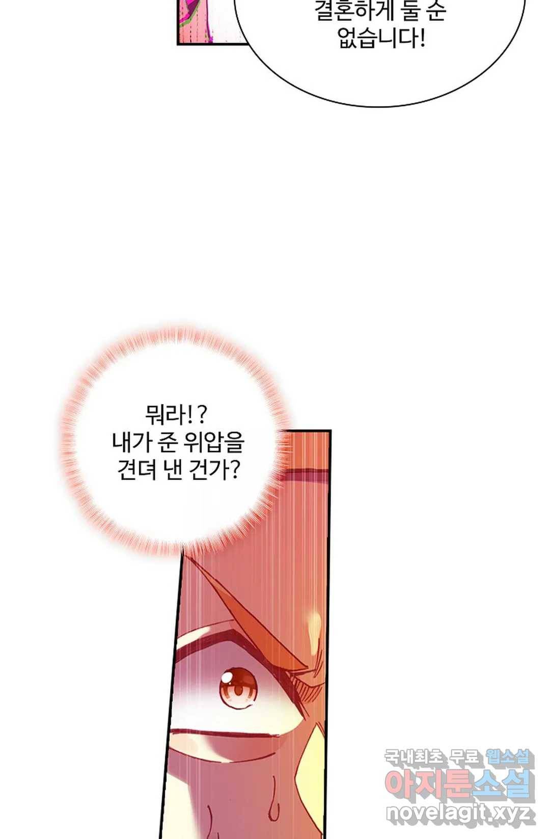 사신 영웅전: 바보 마법사 영웅이 되다 203화 63