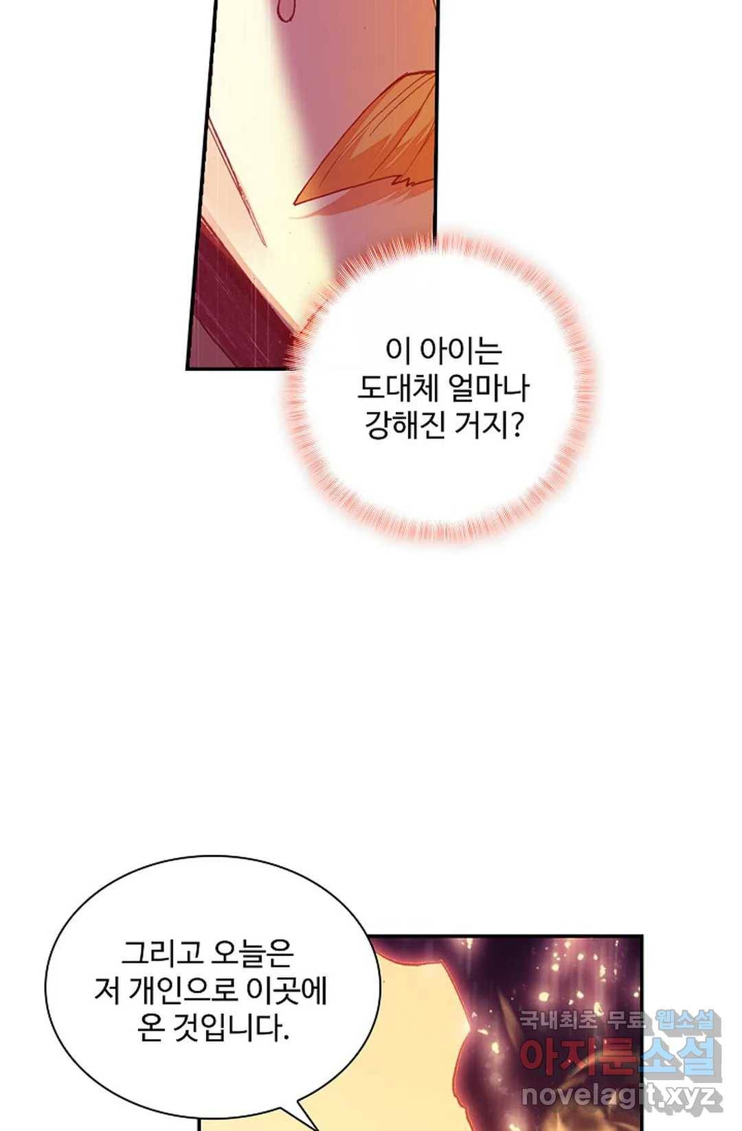 사신 영웅전: 바보 마법사 영웅이 되다 203화 64