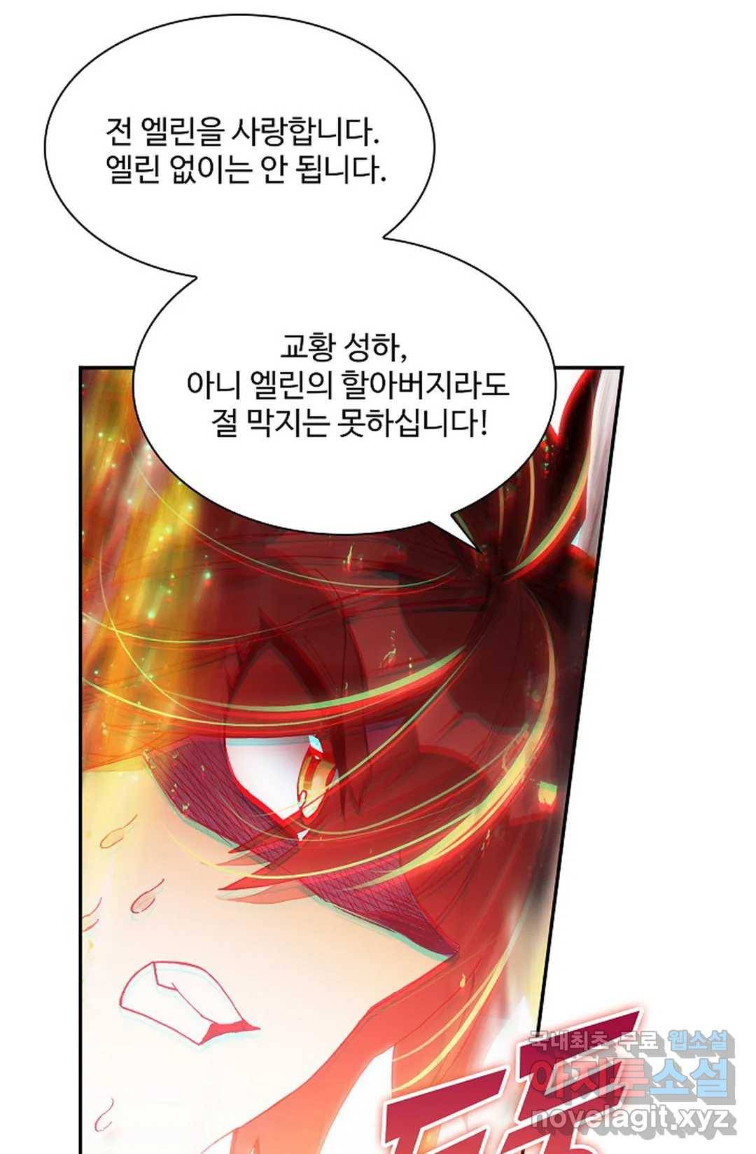 사신 영웅전: 바보 마법사 영웅이 되다 203화 66