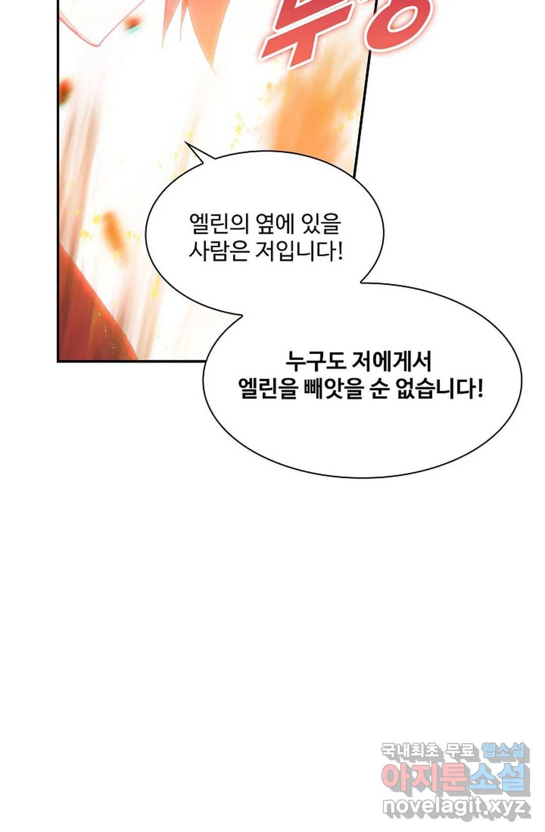 사신 영웅전: 바보 마법사 영웅이 되다 203화 67