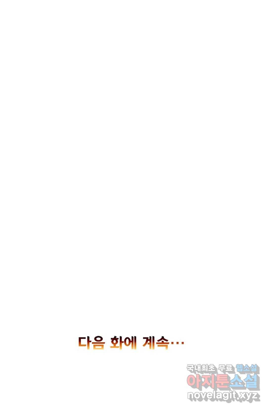 사신 영웅전: 바보 마법사 영웅이 되다 203화 68