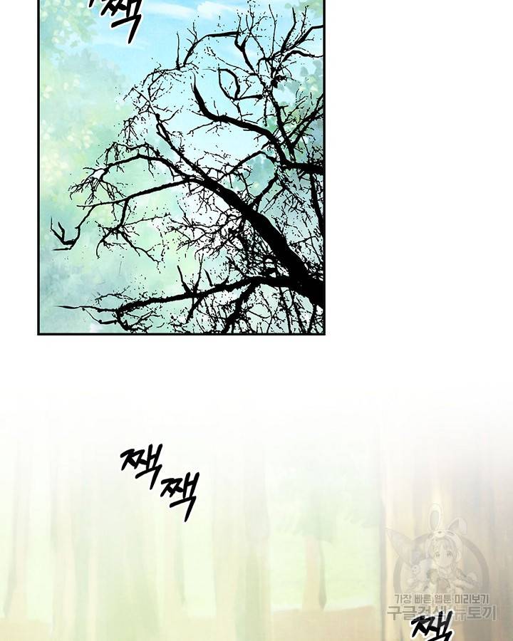 무신귀환록 2화 3