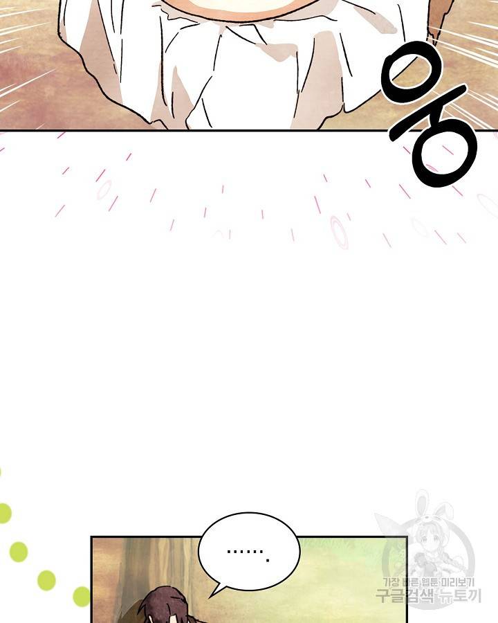 무신귀환록 2화 7