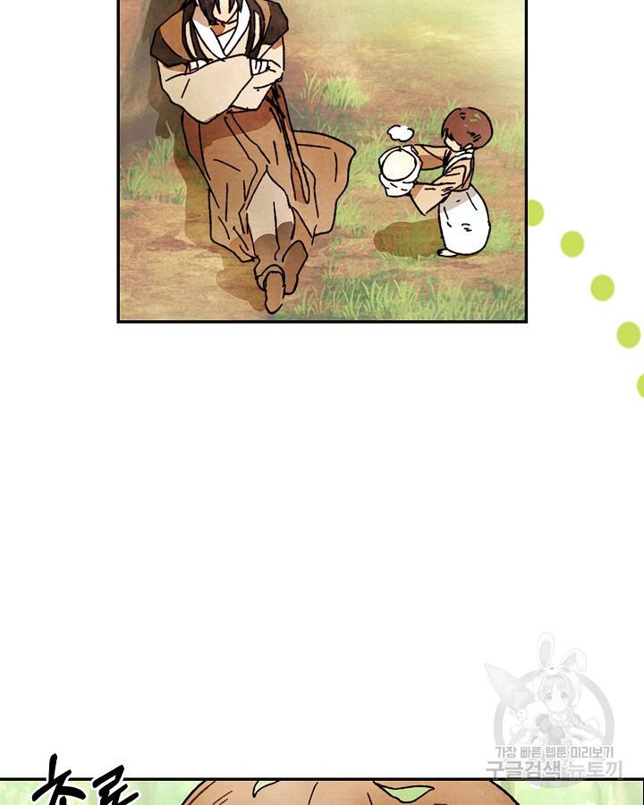 무신귀환록 2화 8