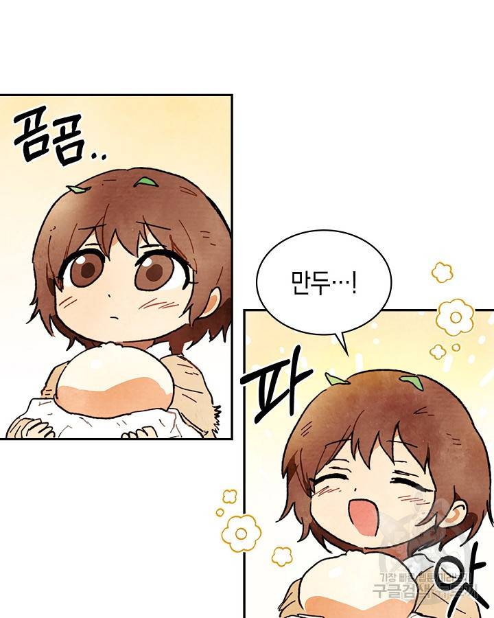 무신귀환록 2화 11