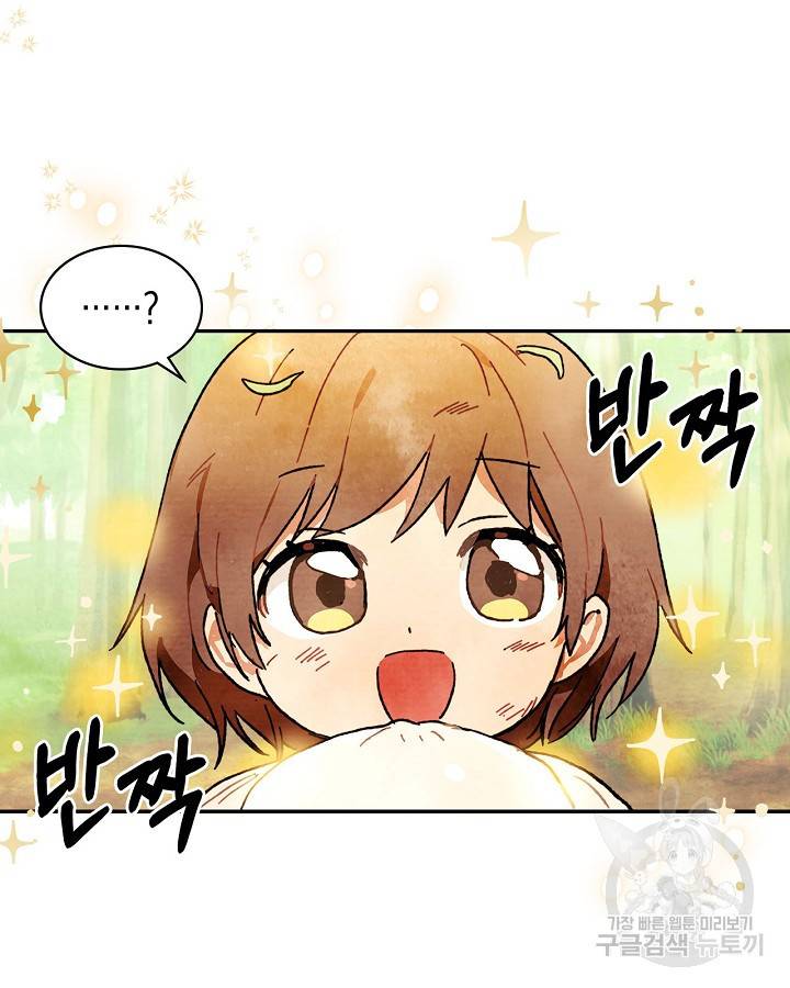 무신귀환록 2화 14