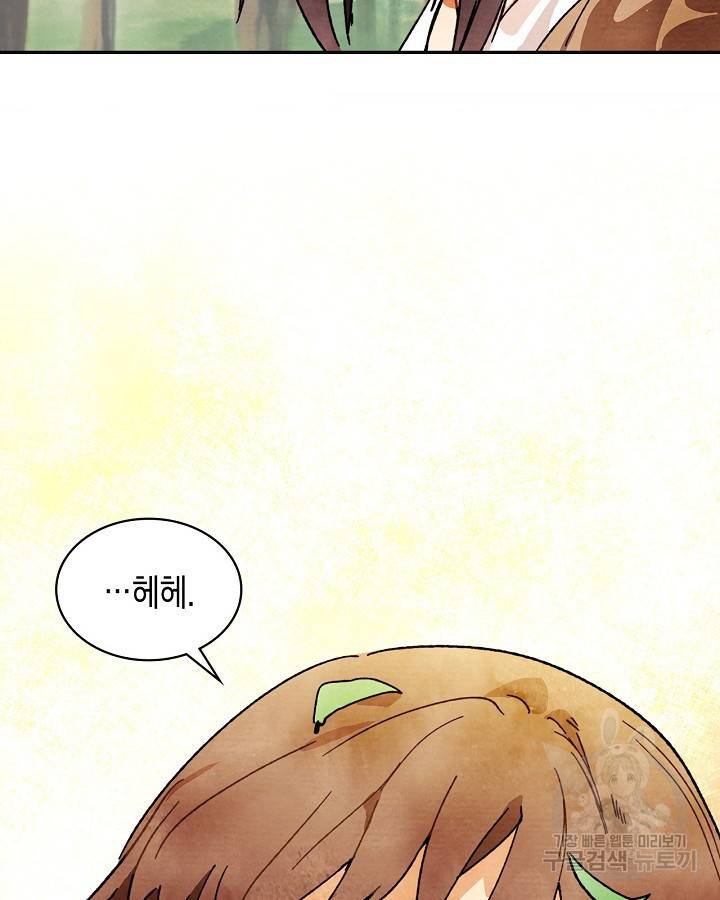 무신귀환록 2화 16