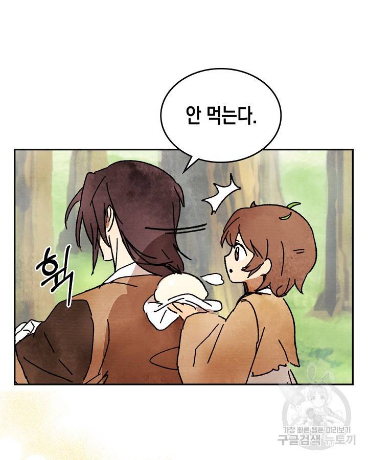 무신귀환록 2화 18