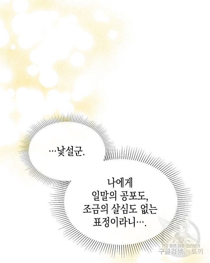 무신귀환록 2화 19