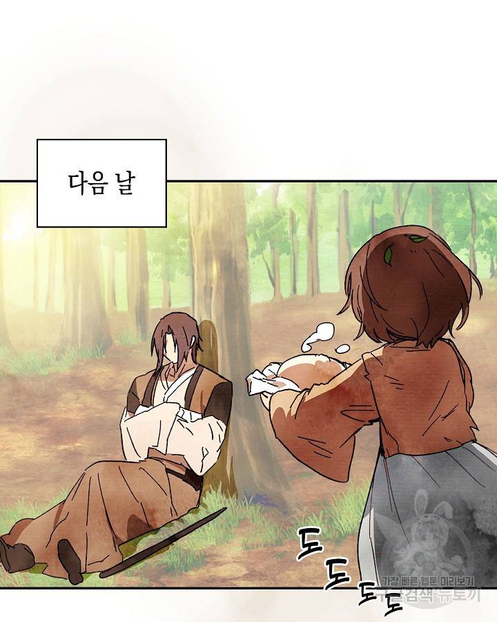 무신귀환록 2화 23