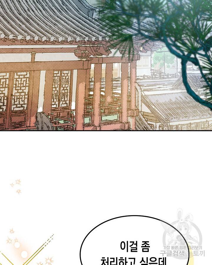 무신귀환록 9화 4