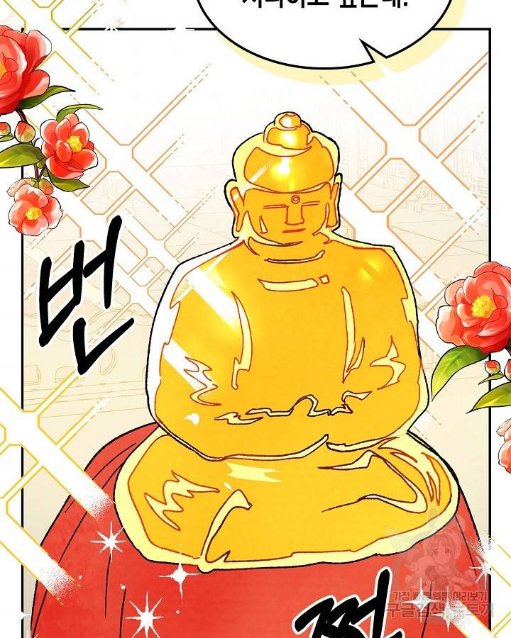 무신귀환록 9화 5
