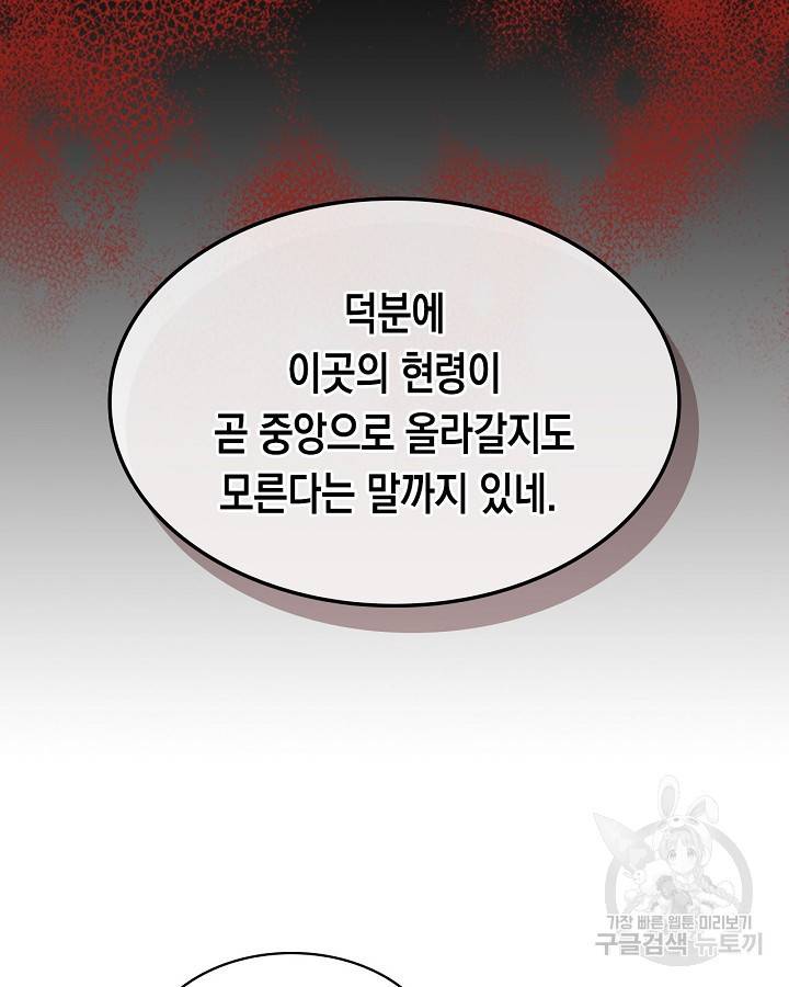 무신귀환록 9화 15