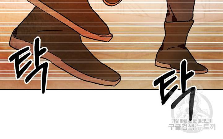 무신귀환록 9화 18