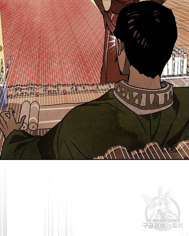 무신귀환록 9화 20