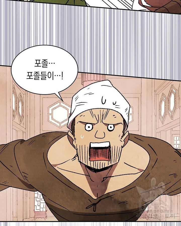 무신귀환록 9화 22