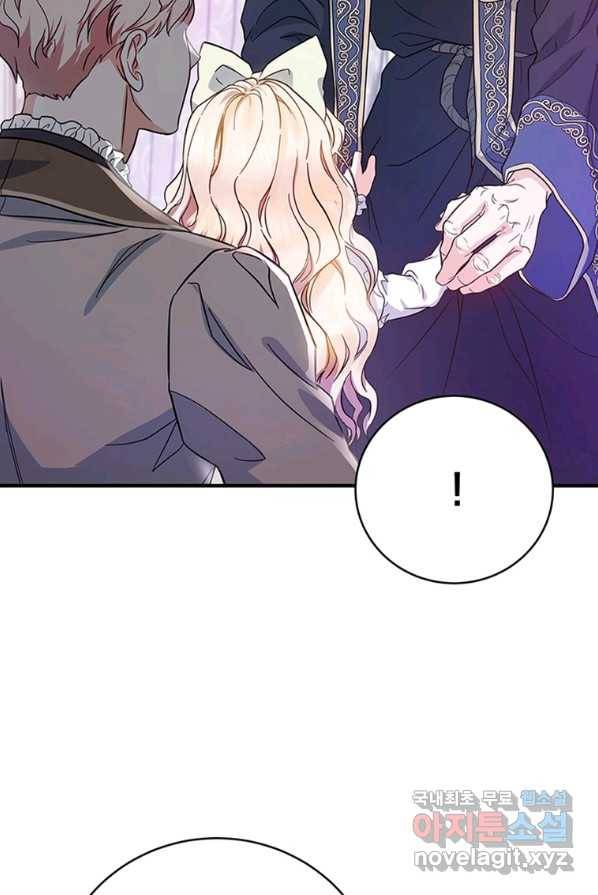 주인공의 구원자가 될 운명입니다 2화 12