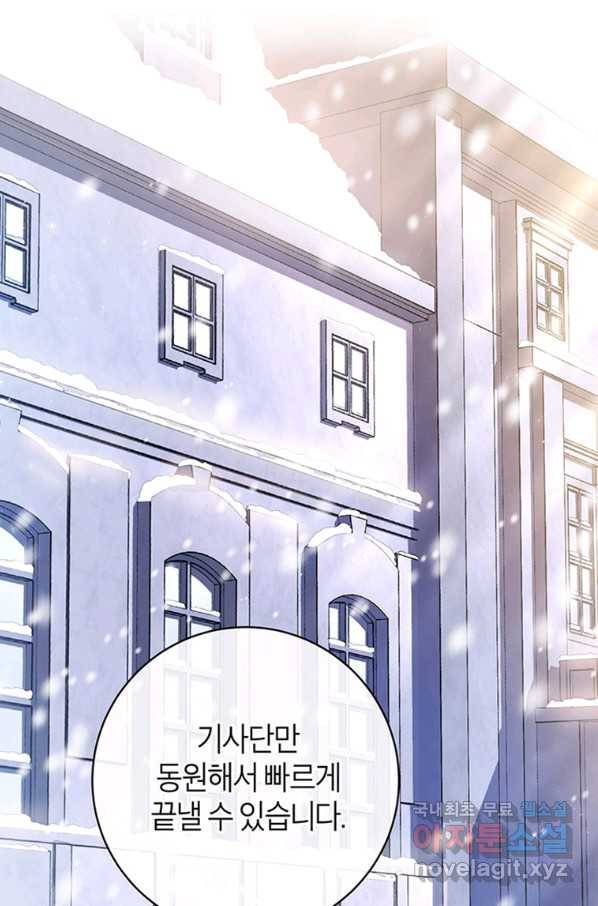 주인공의 구원자가 될 운명입니다 7화 1
