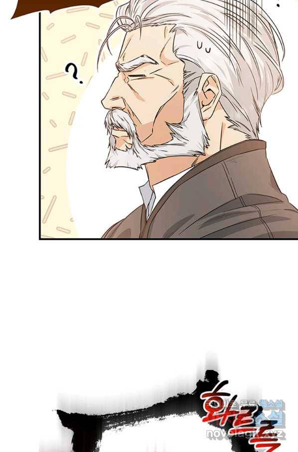 주인공의 구원자가 될 운명입니다 7화 8