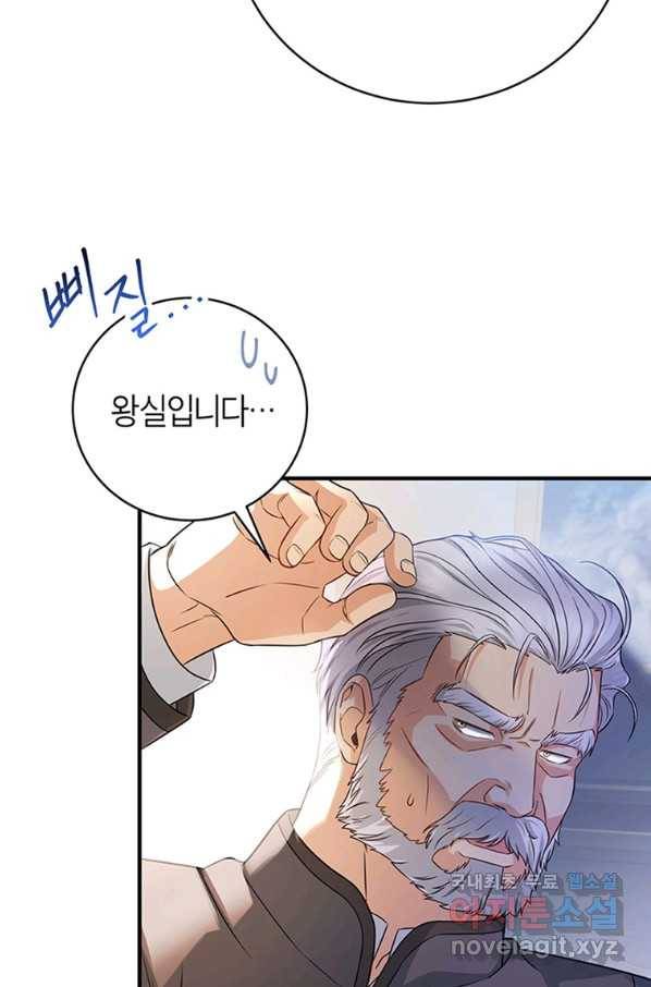 주인공의 구원자가 될 운명입니다 7화 12
