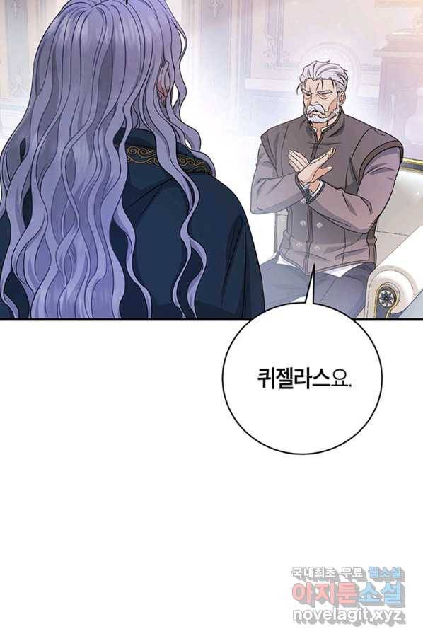 주인공의 구원자가 될 운명입니다 7화 15