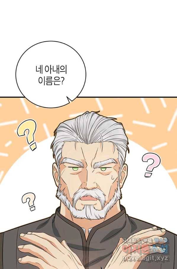 주인공의 구원자가 될 운명입니다 7화 16