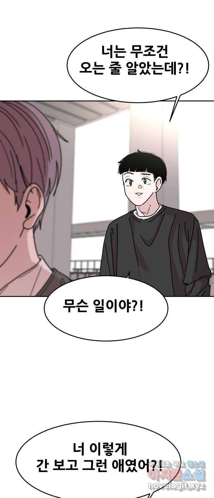 나의 계절 51화 1