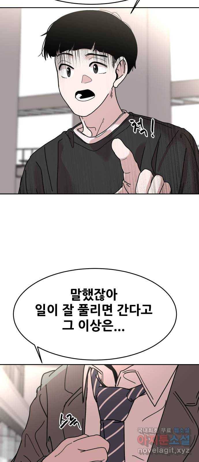 나의 계절 51화 2