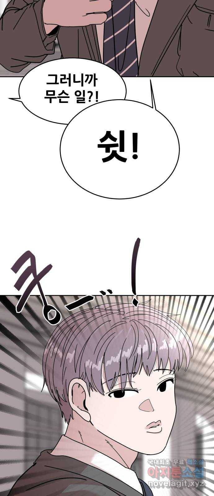 나의 계절 51화 3