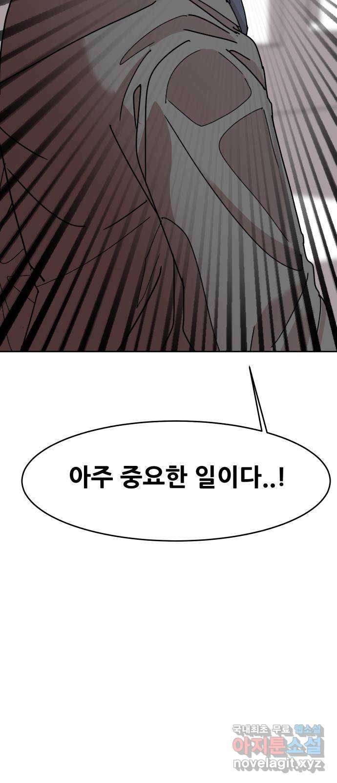 나의 계절 51화 4