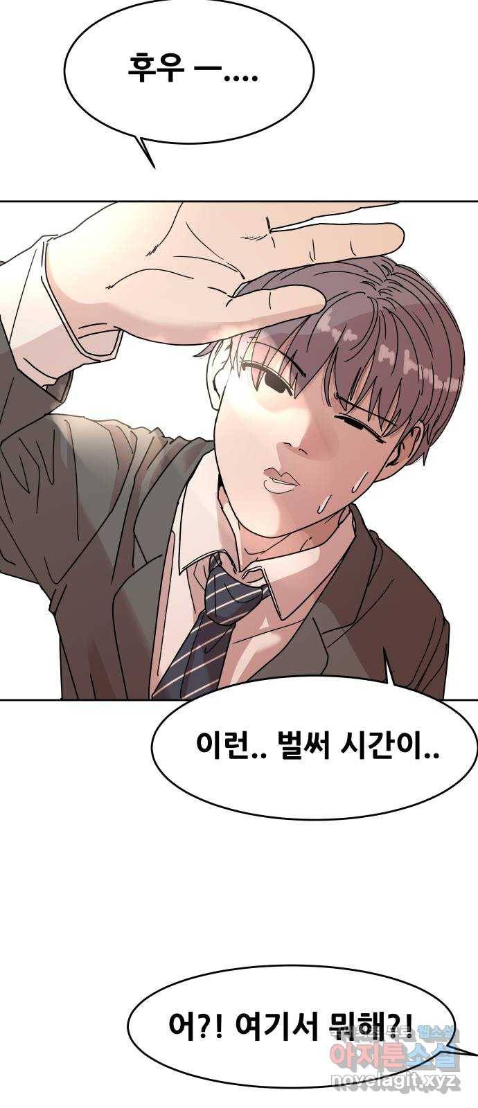 나의 계절 51화 8
