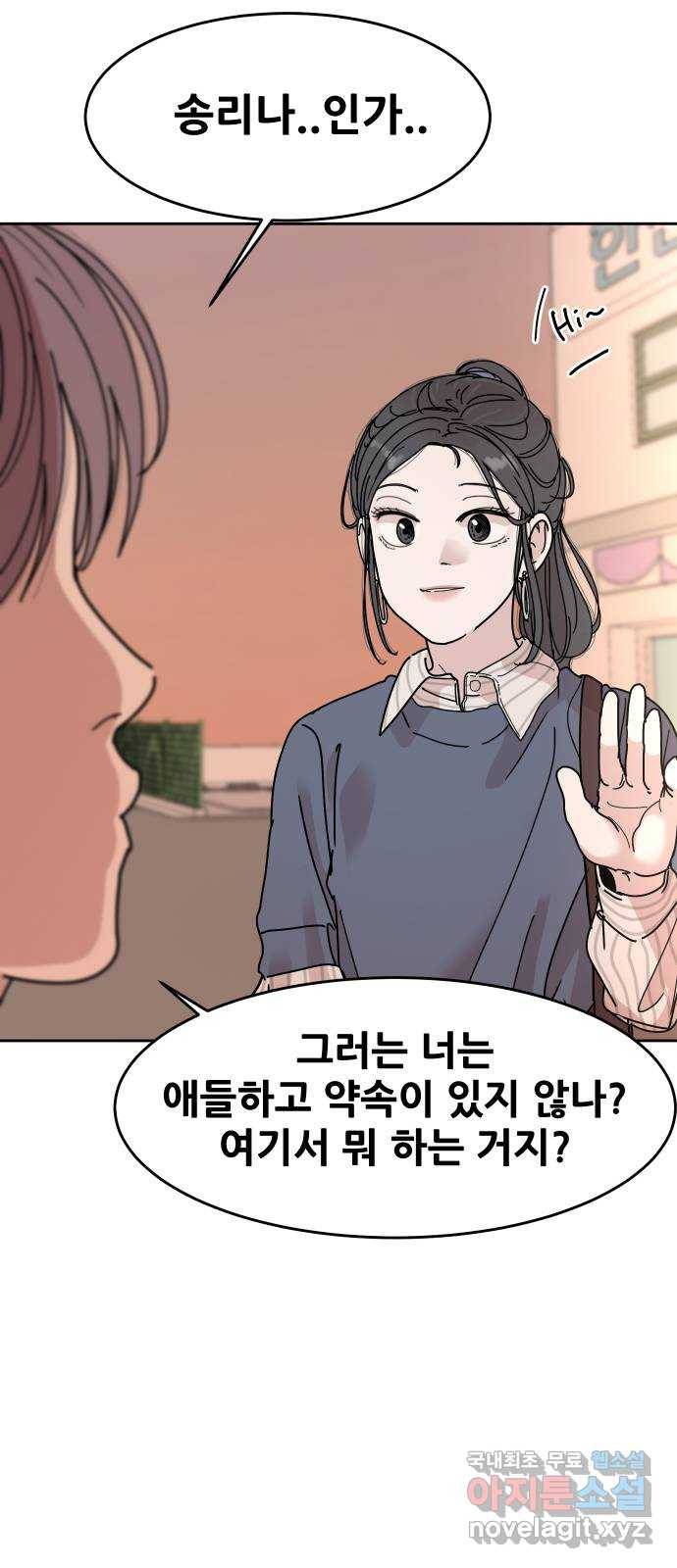 나의 계절 51화 10