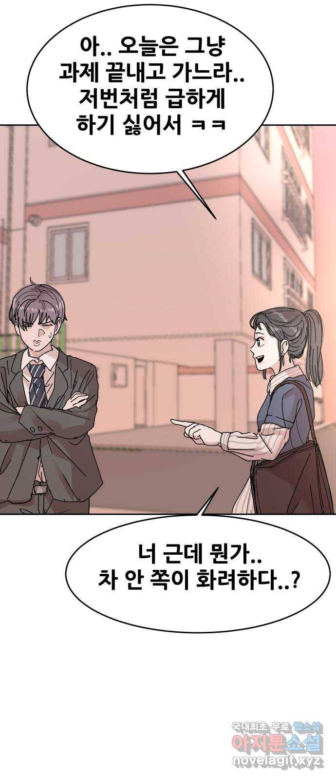 나의 계절 51화 11