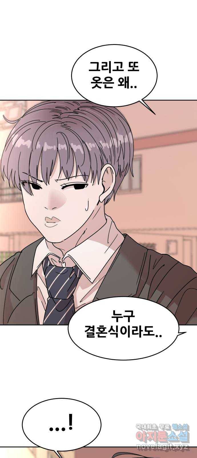 나의 계절 51화 12