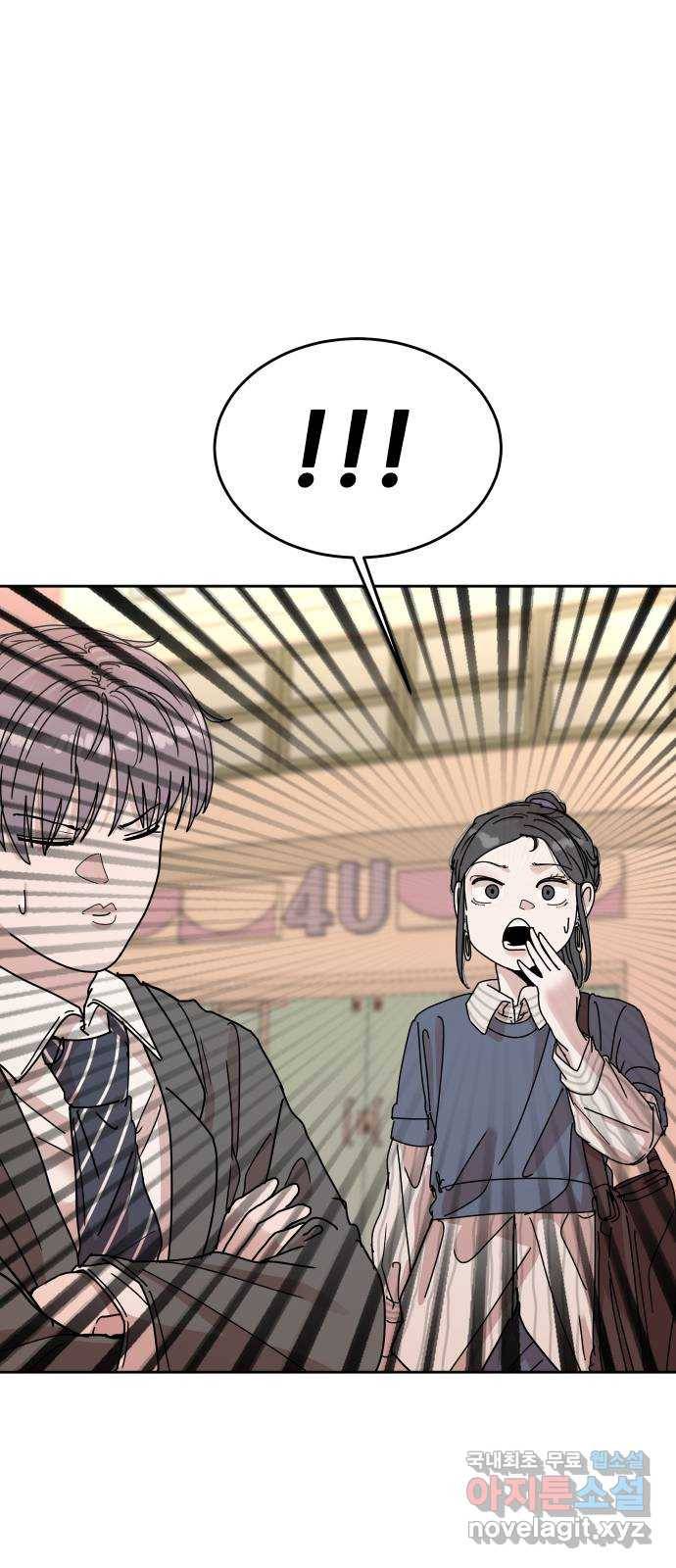 나의 계절 51화 14