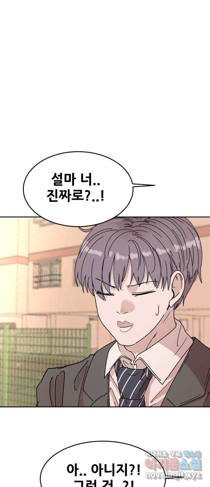 나의 계절 51화 15