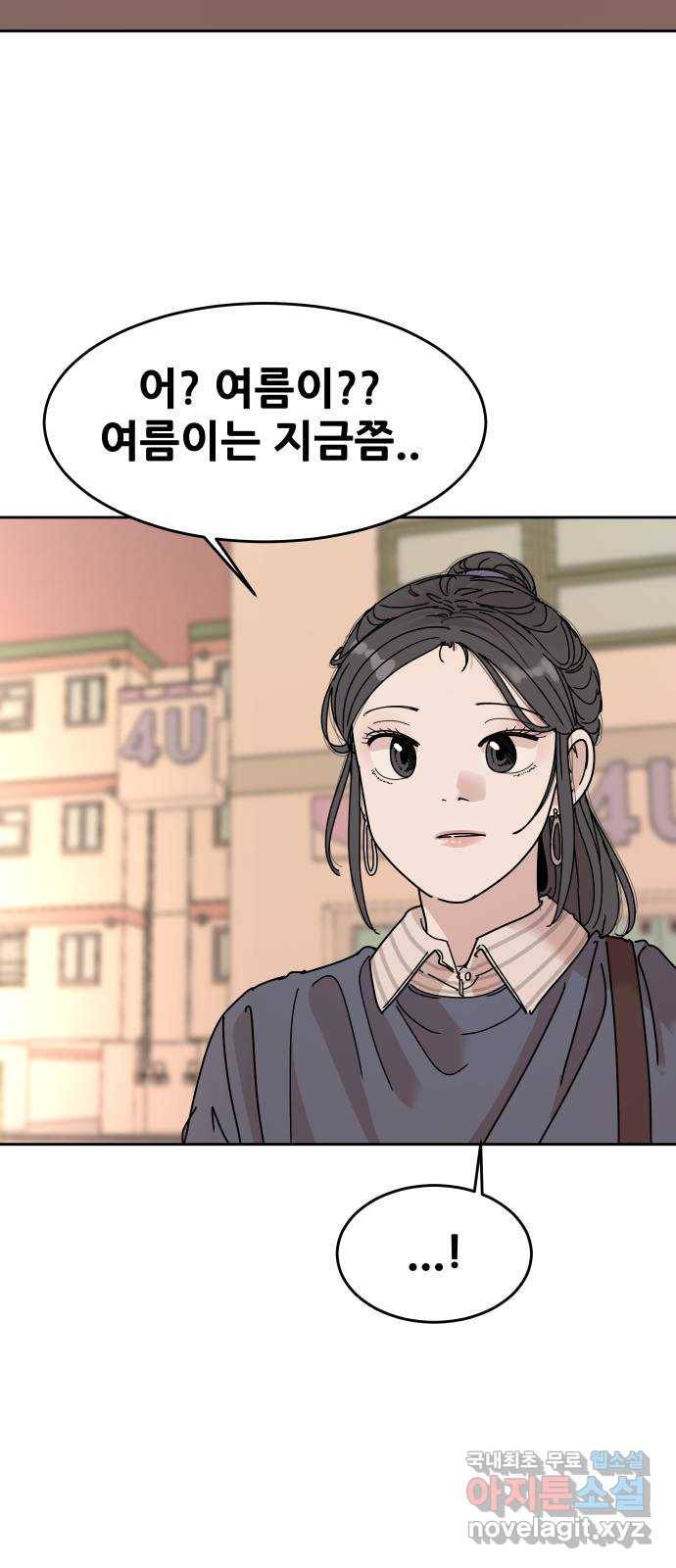 나의 계절 51화 17