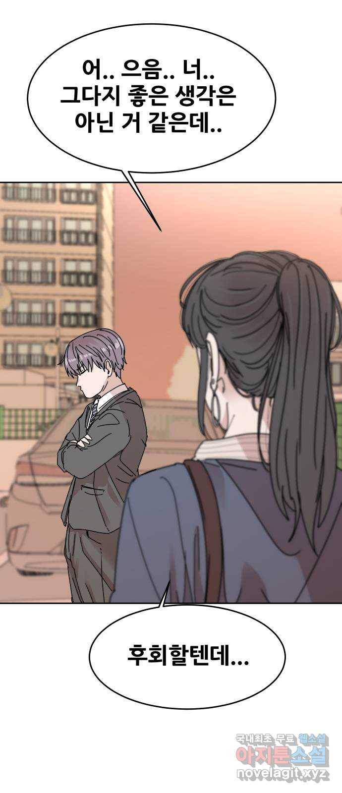 나의 계절 51화 18