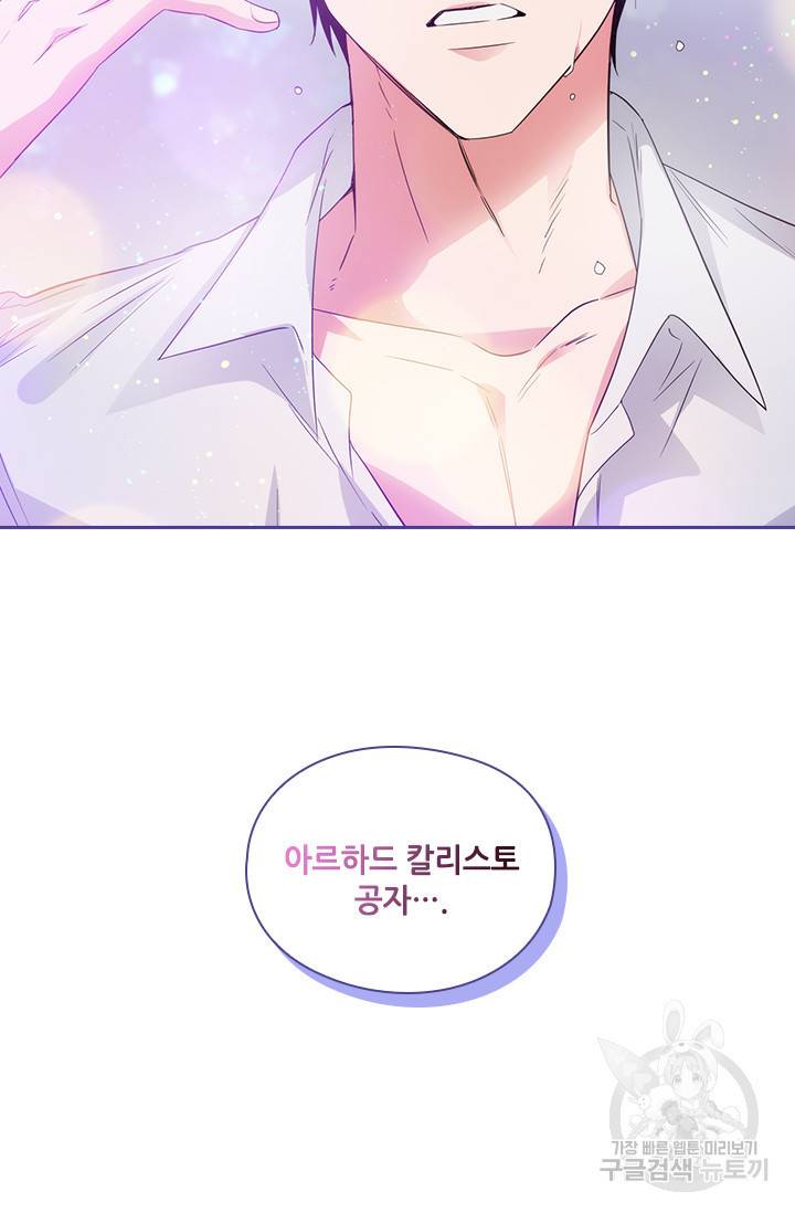 아도니스 188화 5