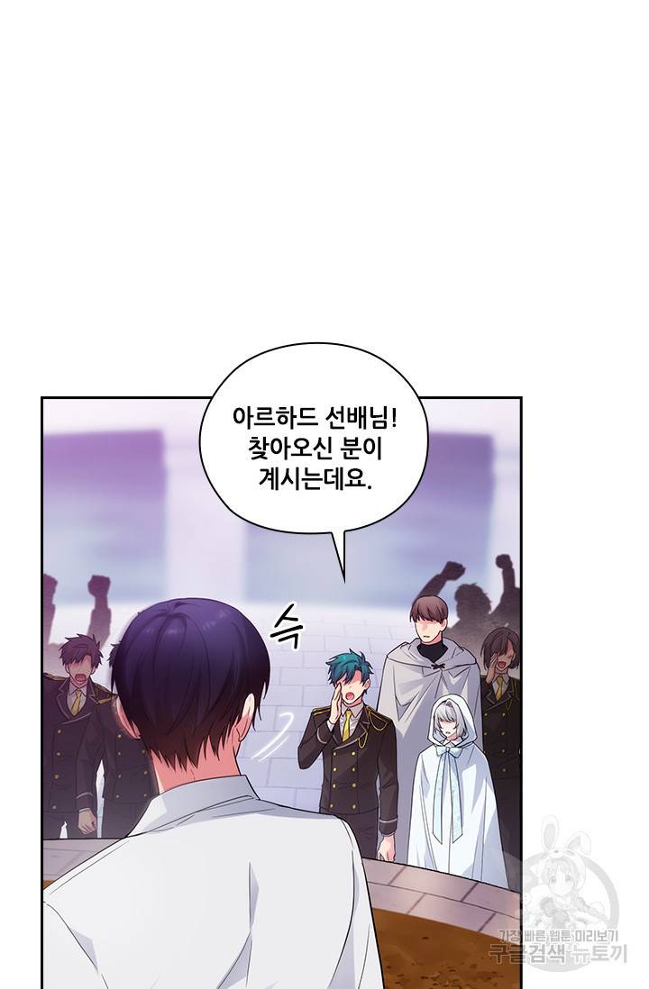 아도니스 188화 7
