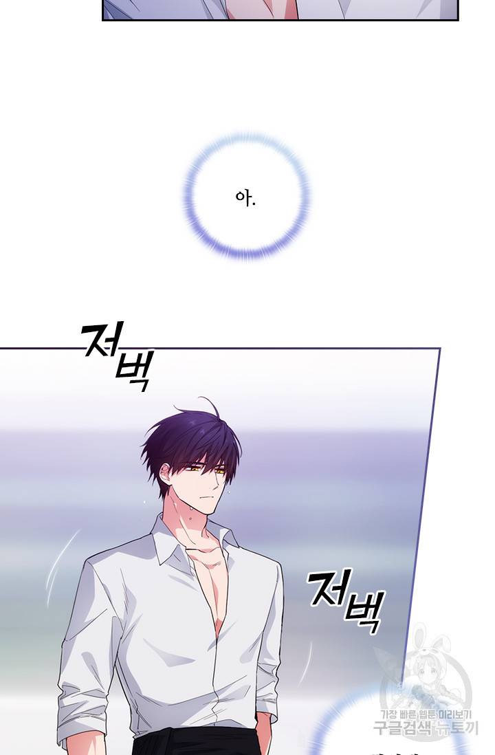 아도니스 188화 9