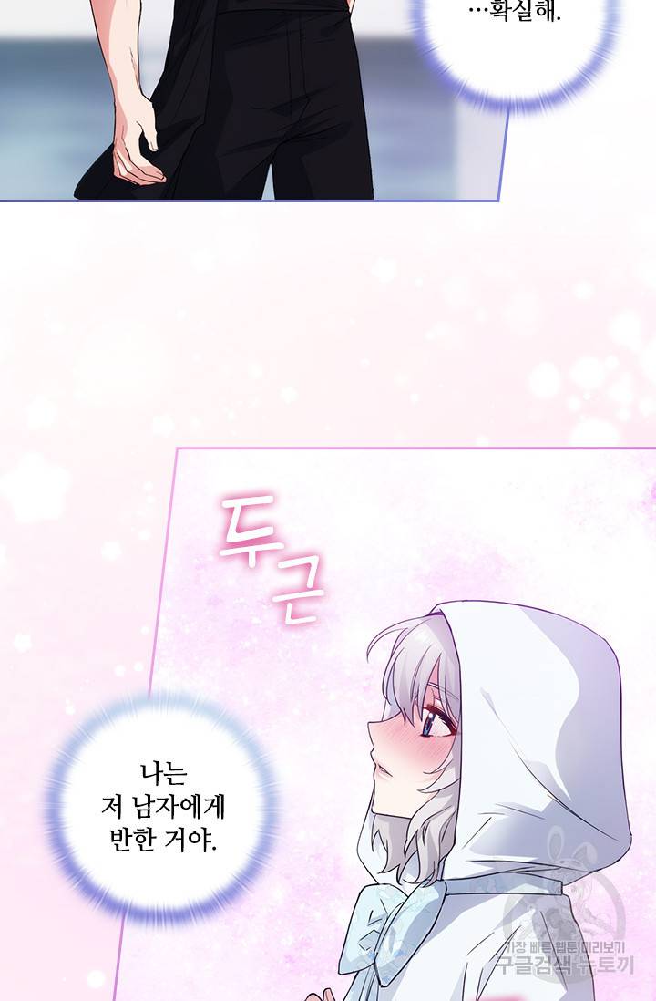 아도니스 188화 10