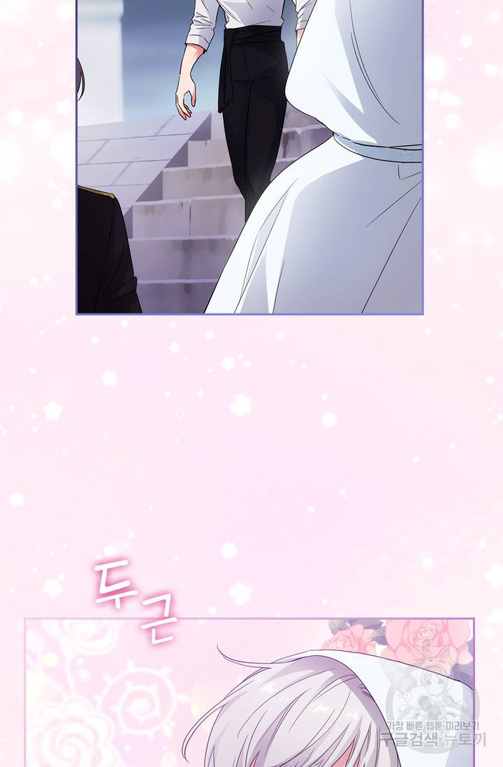 아도니스 188화 12