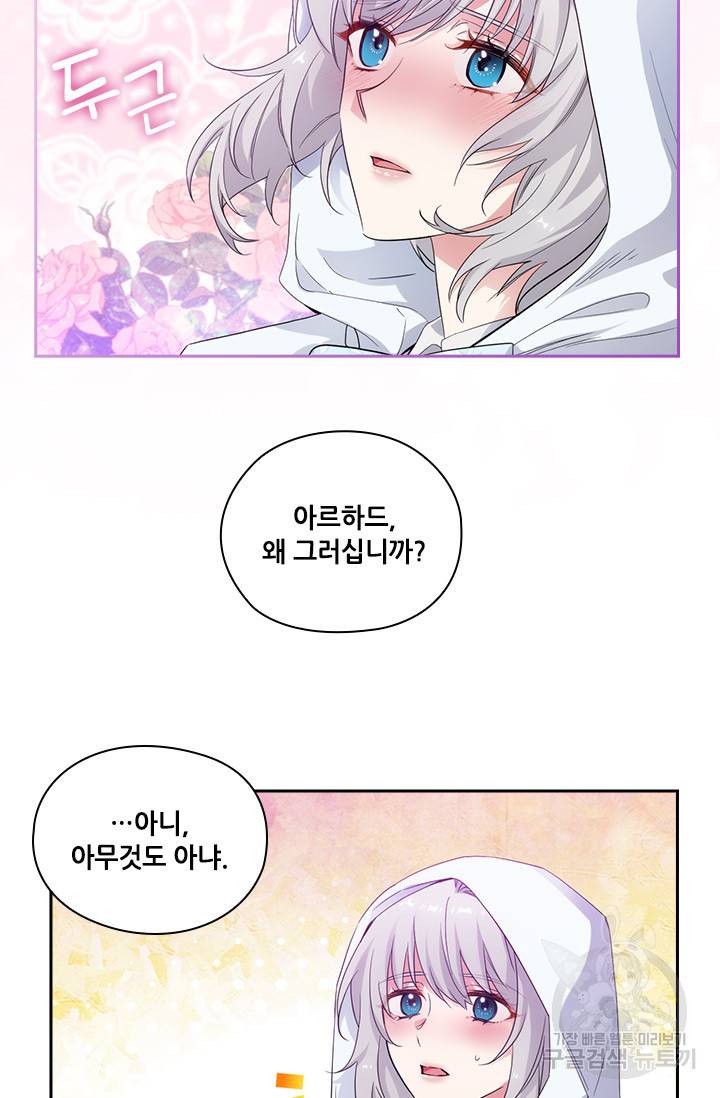 아도니스 188화 13