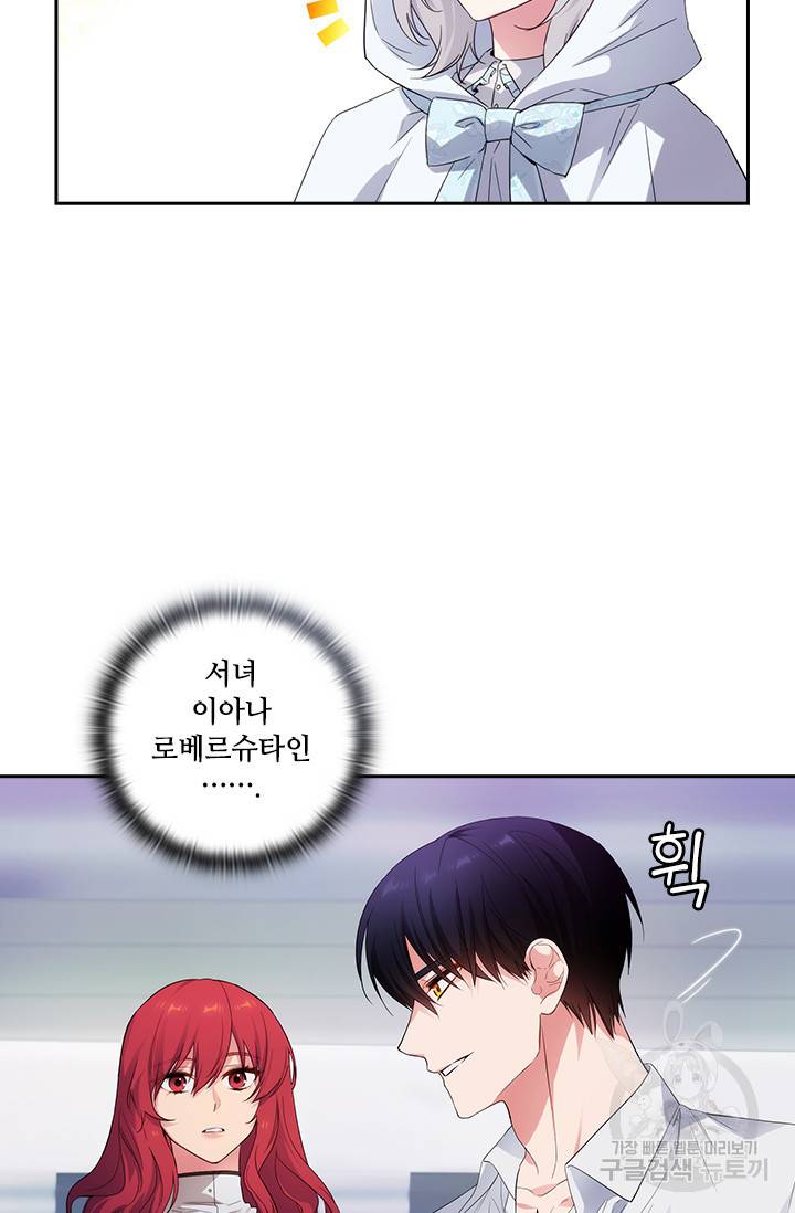 아도니스 188화 14